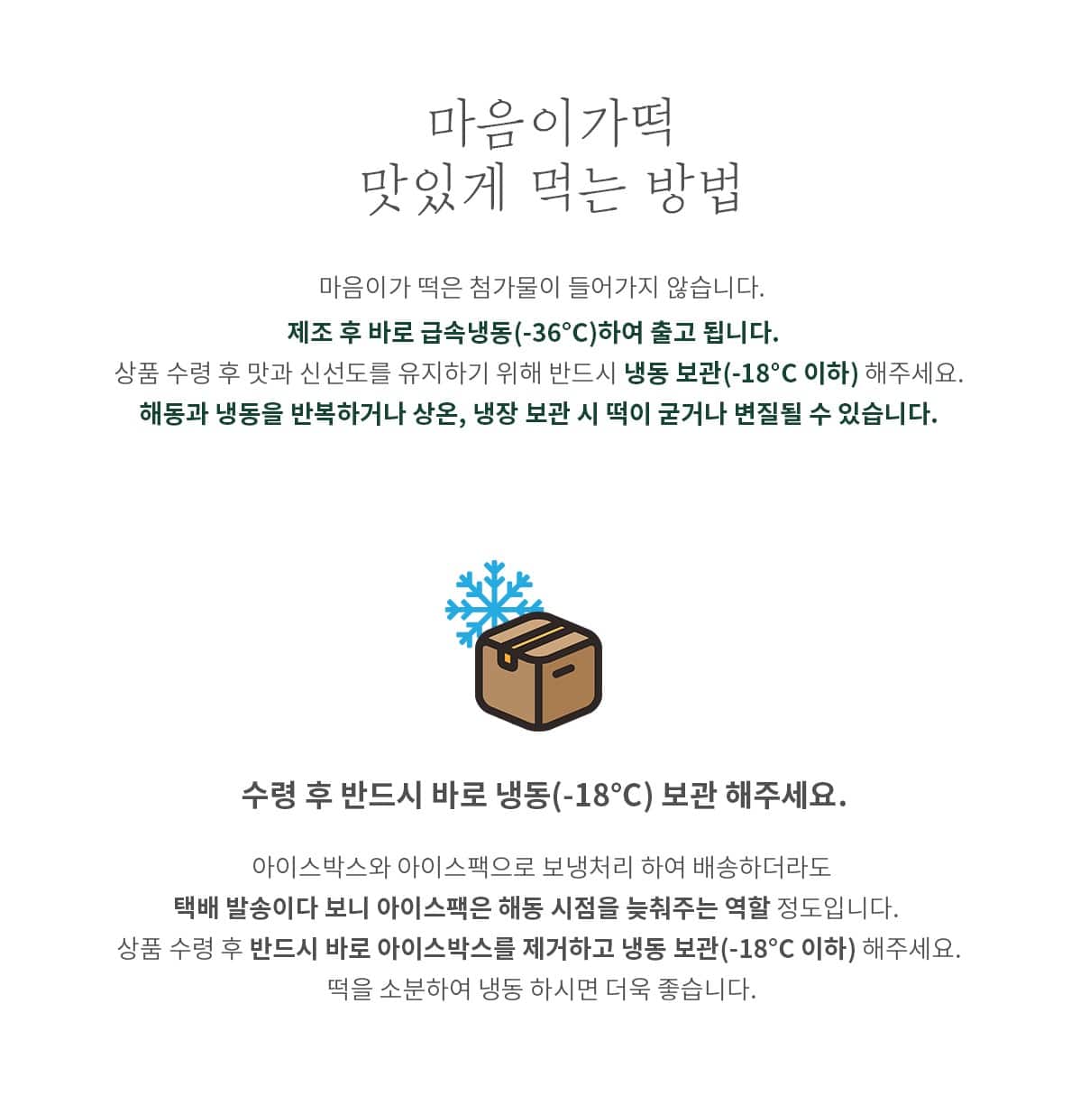 韓國食品-[마음이가] 행복 1호(콩쑥개떡+바나나떡+꿀떡+바람떡) (선물세트 1월 29일부터 선착순으로 배송합니다)