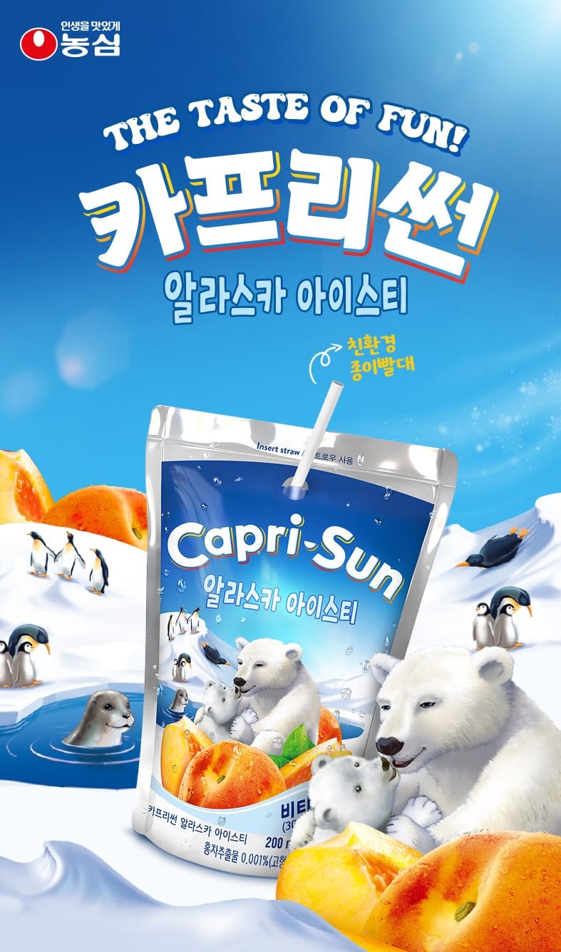 韓國食品-[Nongshim] Cafri-Sun (Alaska Icetea) 200ml