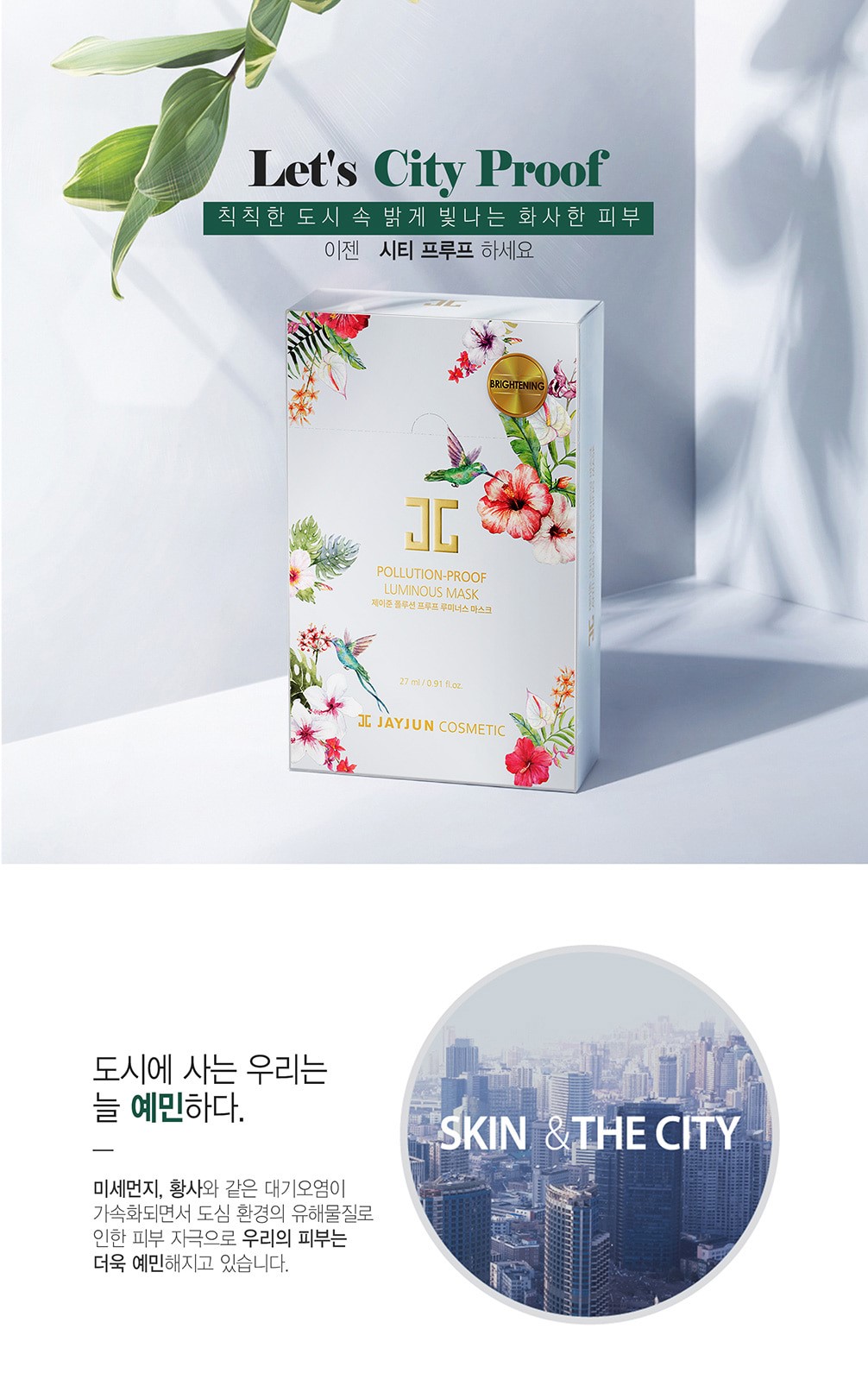 韓國食品-(Special Offer!) [Jayjun] Pollution-Proof Luminous Mask (Brightening) 27ml*10ea