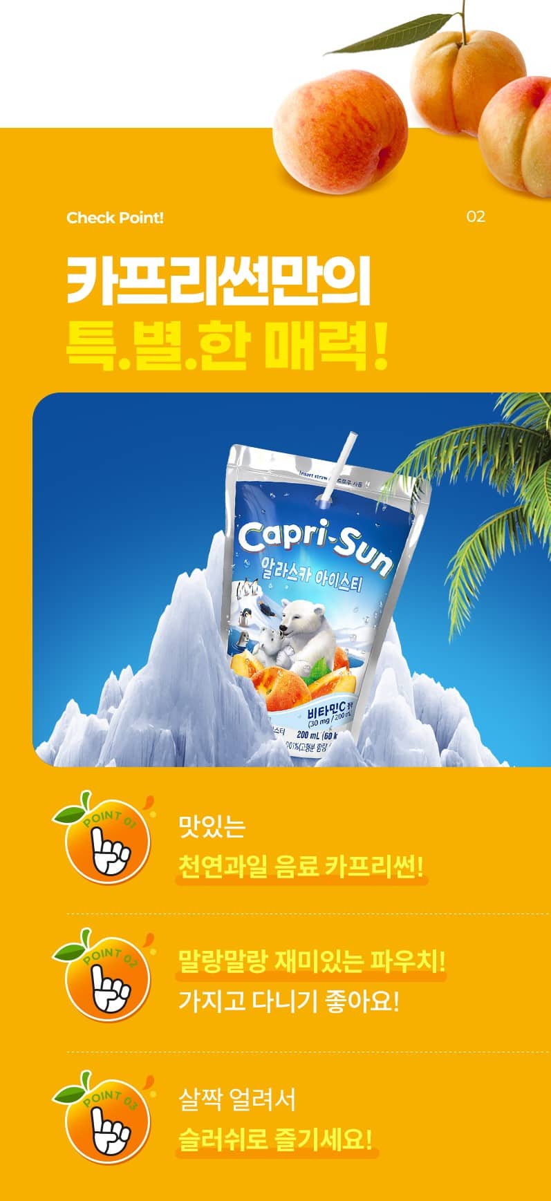 韓國食品-[農心] Cafri-Sun (阿拉斯加冰茶) 200ml