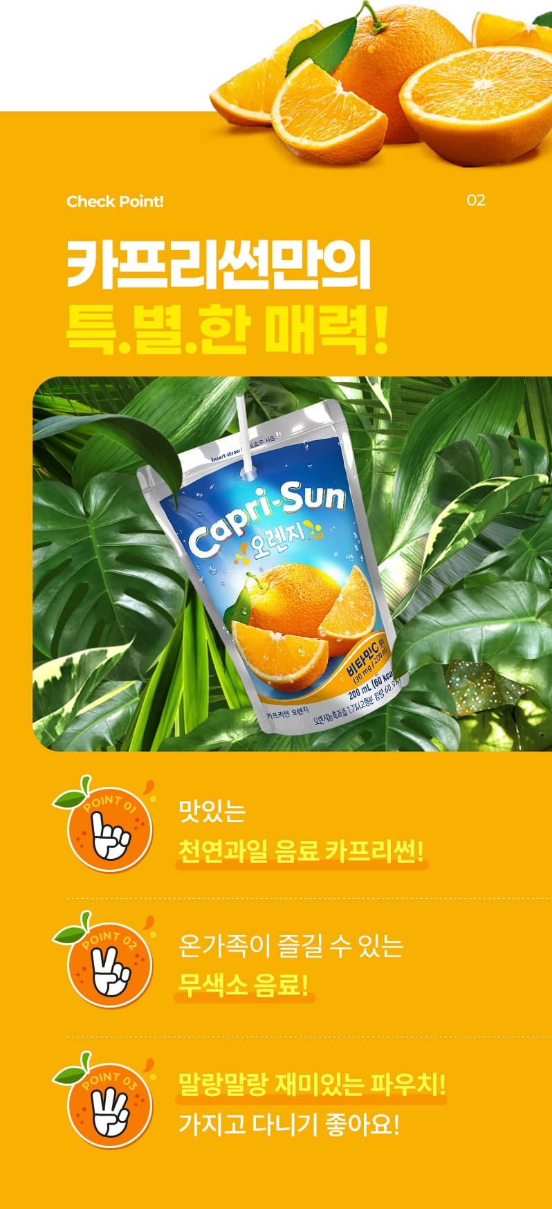 韓國食品-[農心] Cafri-Sun (橙汁) 200ml