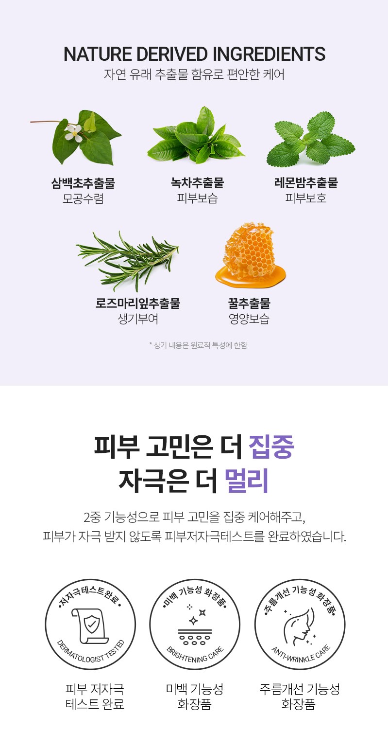 韓國食品-(Special Offer!) [Jayjun] Lavender Tea Eye Gel Patch 1.9g*60ea (30pairs)