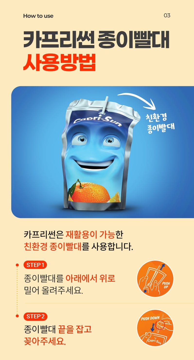 韓國食品-[Nongshim] Cafri-Sun(Orange) 200ml