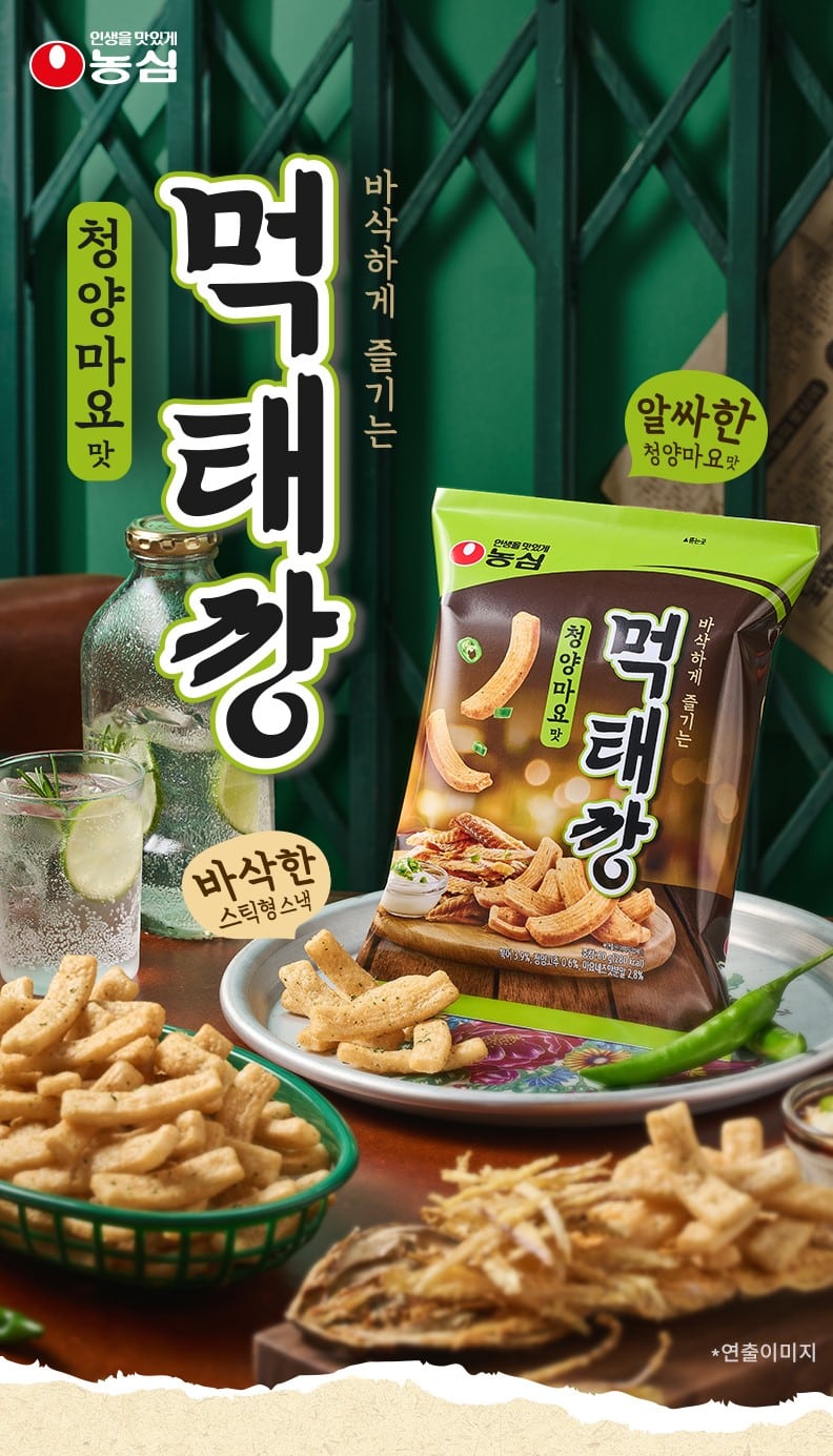 韓國食品-[農心] 明太魚乾脆片(青陽辣椒蛋黃醬) 60g