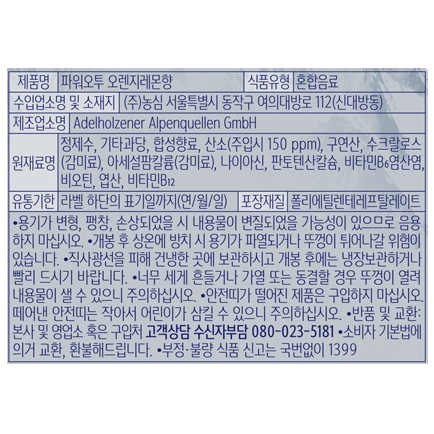 韓國食品-[農心] Power O2梳打水 (檸檬橙味) 500ml