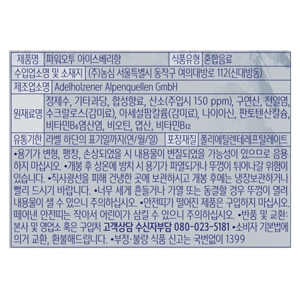 韓國食品-[農心] Power O2梳打水 (藍莓味) 500ml
