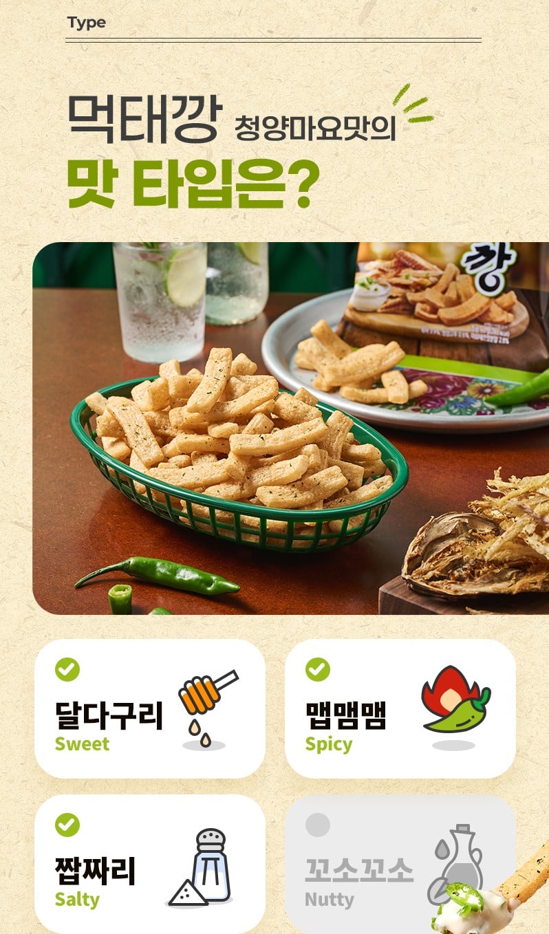韓國食品-[Nongshim] Dried Pollack Snack (Cheongyang Mayonnaise) 60g