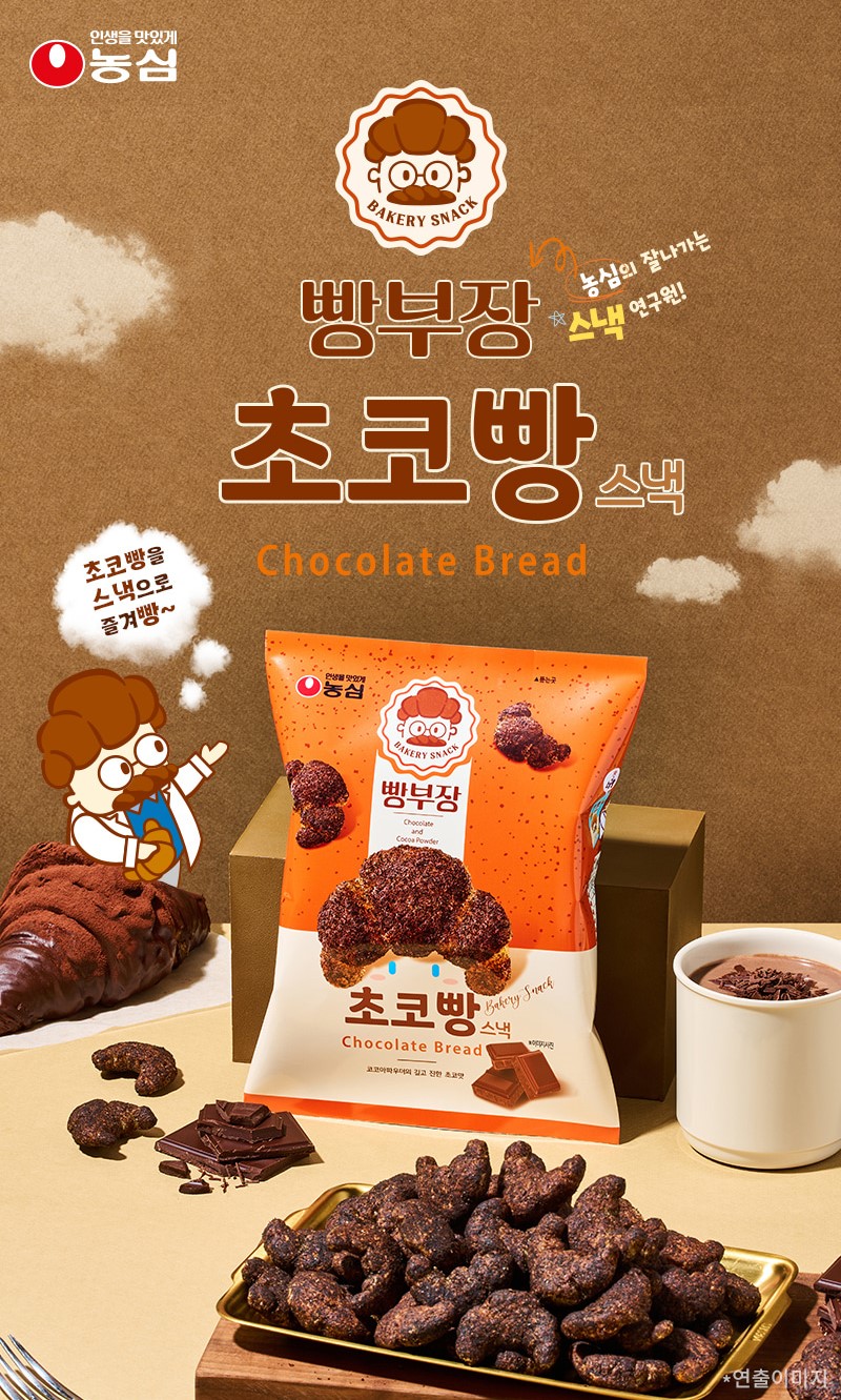韓國食品-[Nongshim] Choco Bread Snack 55g