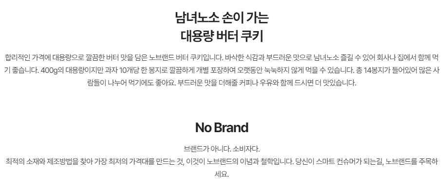 韓國食品-[No Brand] 牛油曲奇 400g