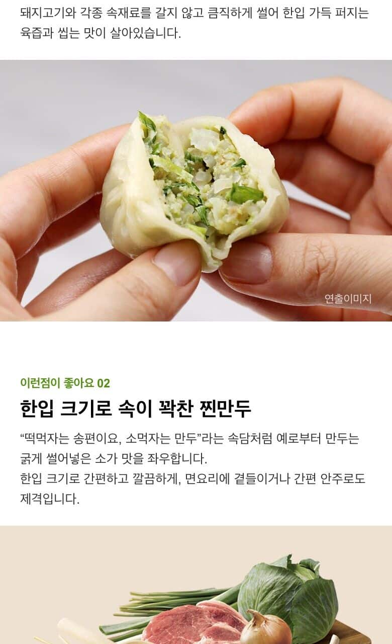 韓國食品-[CJ] 비비고 찐만두 돼지고기 168g