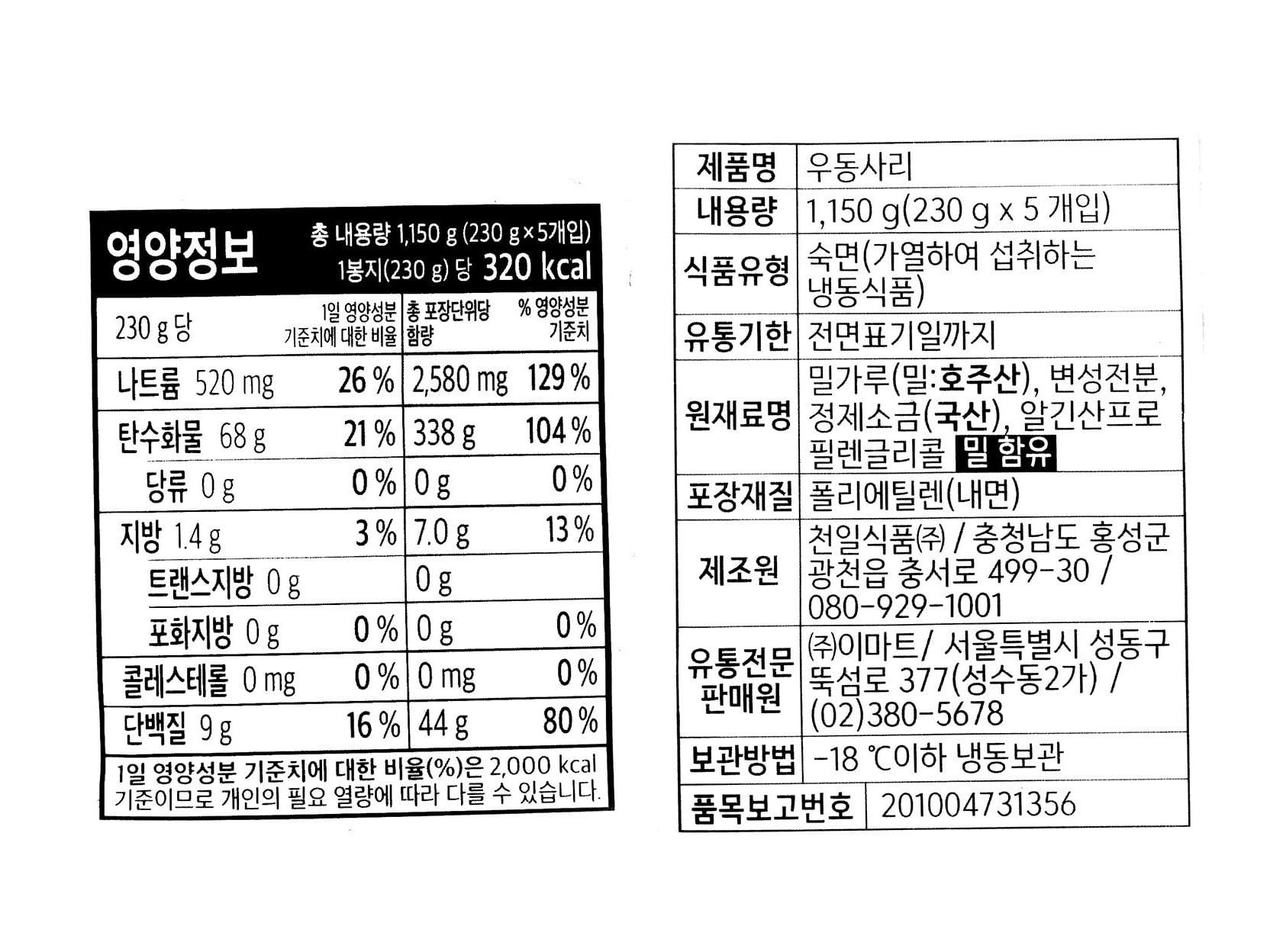 韓國食品-[No Brand] Korean Udon Noodles 1150g