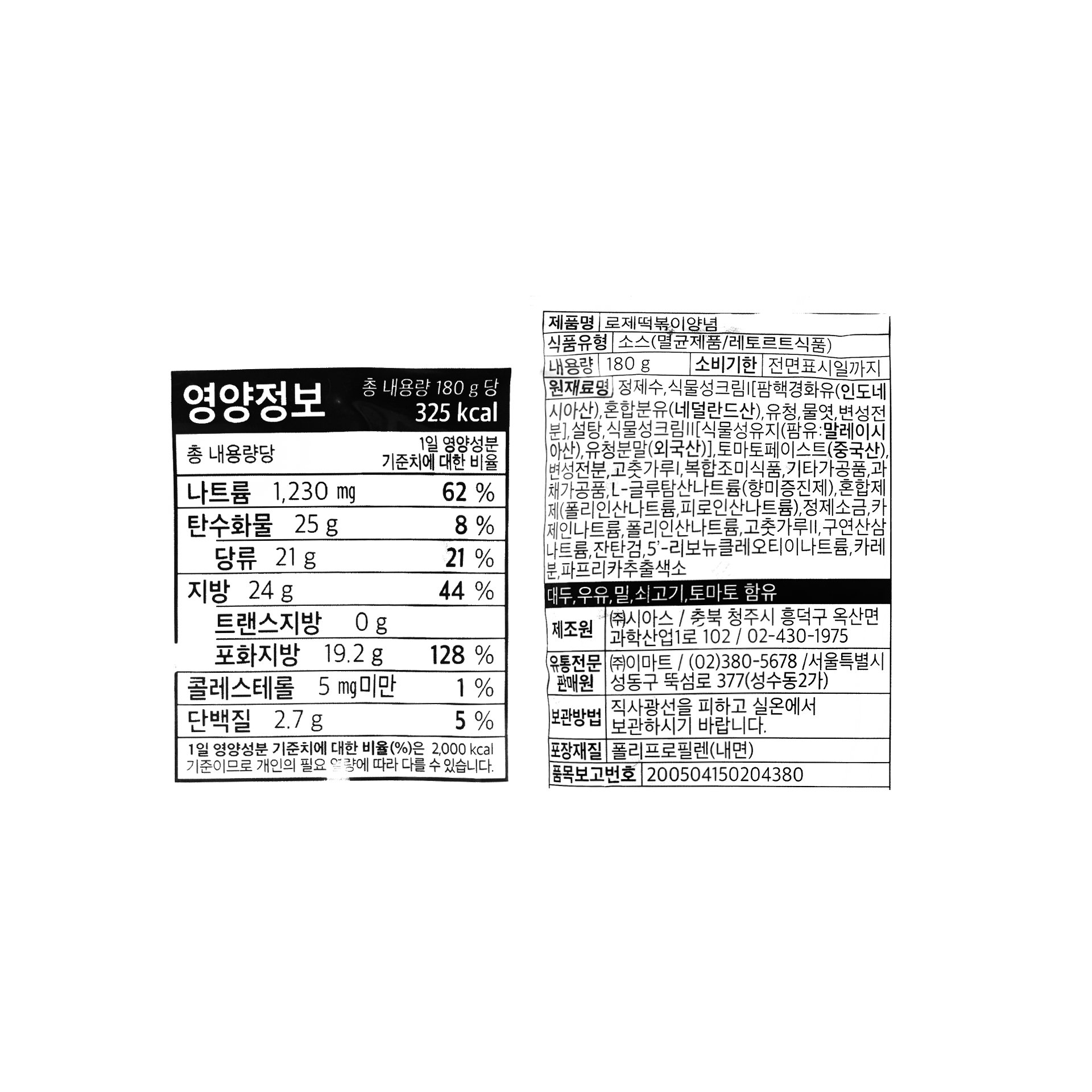 韓國食品-[No Brand] 玫瑰辣炒年糕醬汁 400g