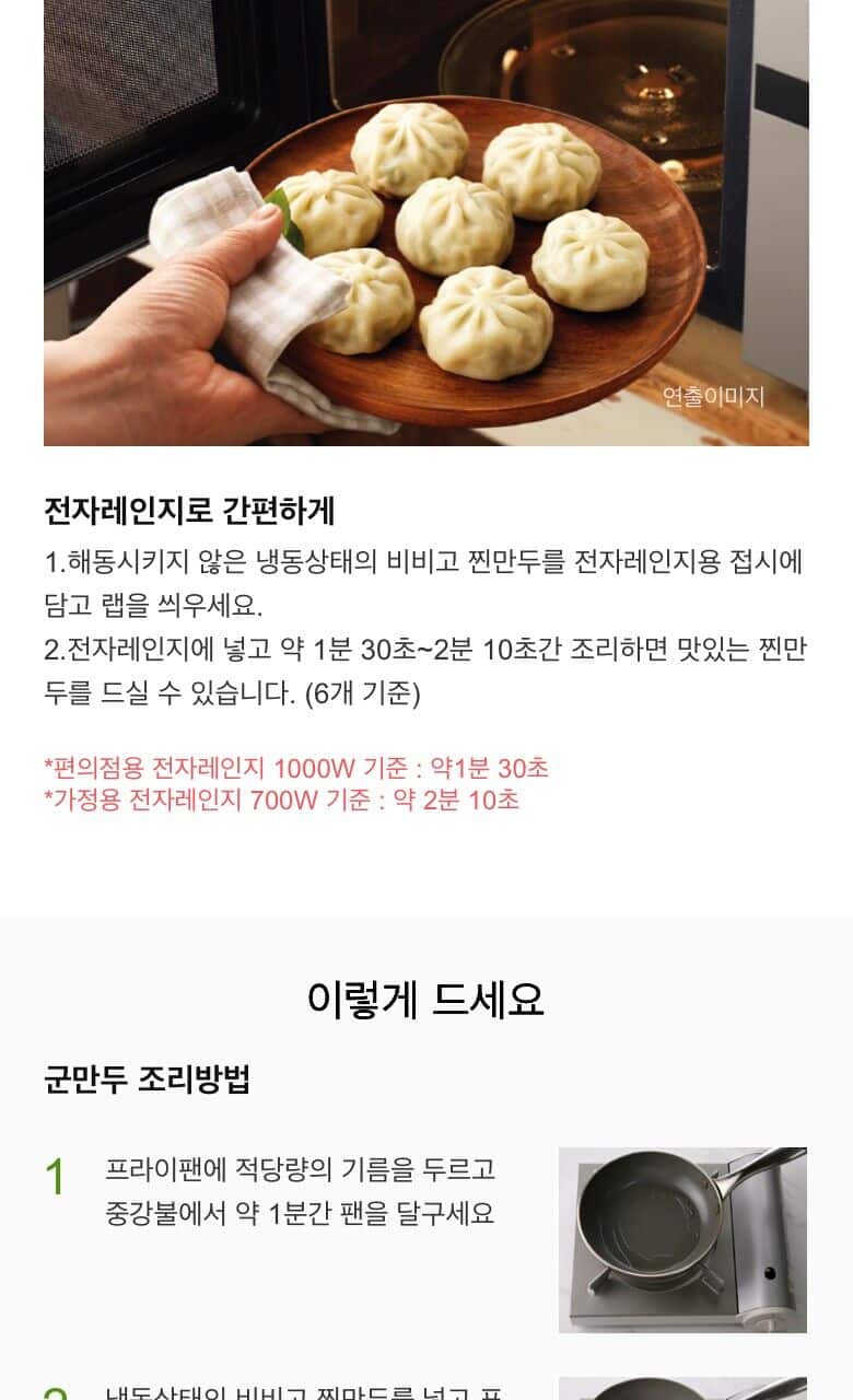 韓國食品-[CJ] Bibigo 豬肉蒸餃 168g