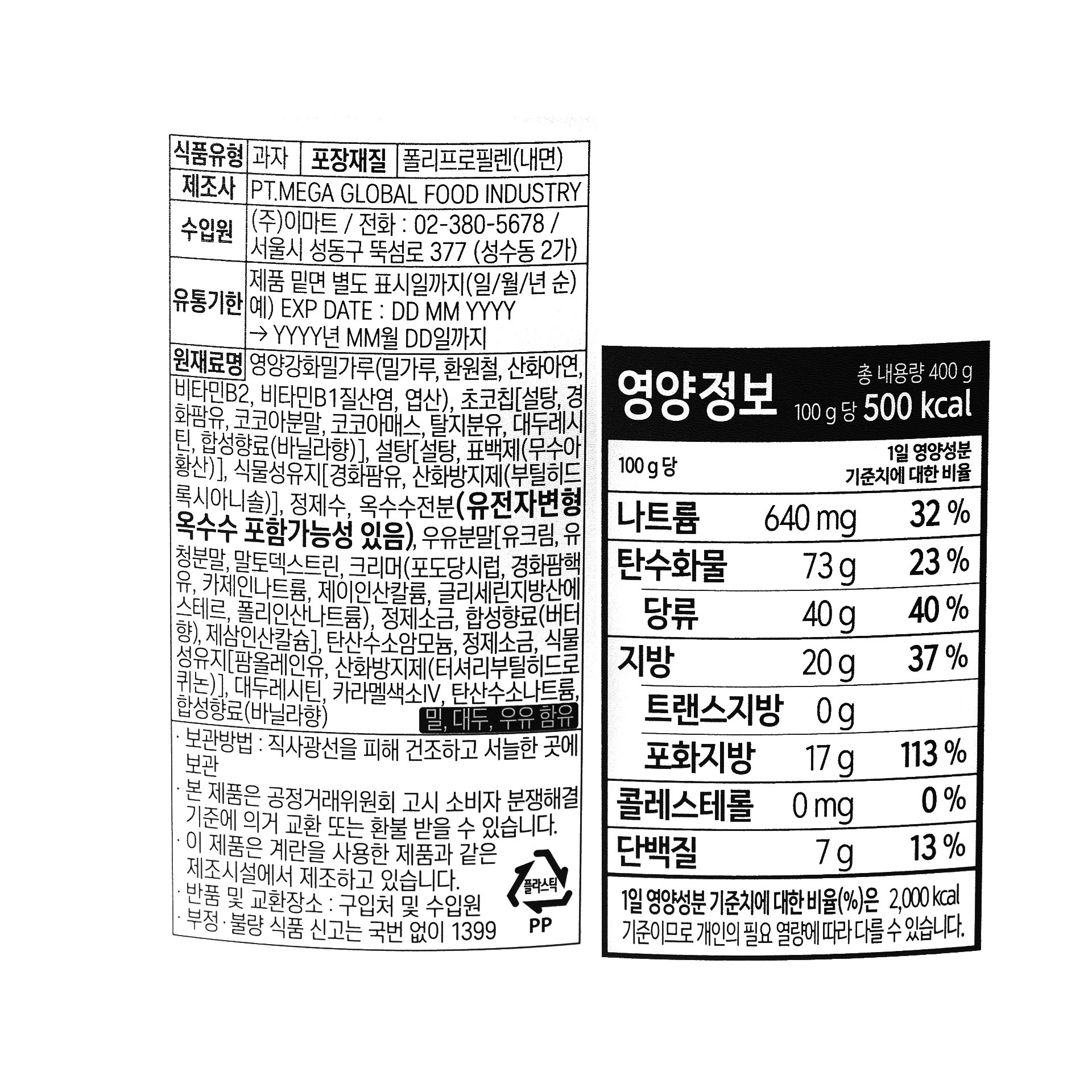 韓國食品-[No Brand] 朱古力曲奇 400g
