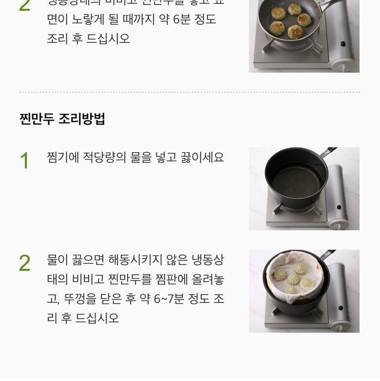 韓國食品-[CJ] Bibigo Steamed Pork Dumpling 168g