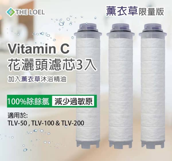 韓國食品-[The Loel] TLV-100f3LA Vitamin C Shower Head Fillter-Lavender (3pcs)