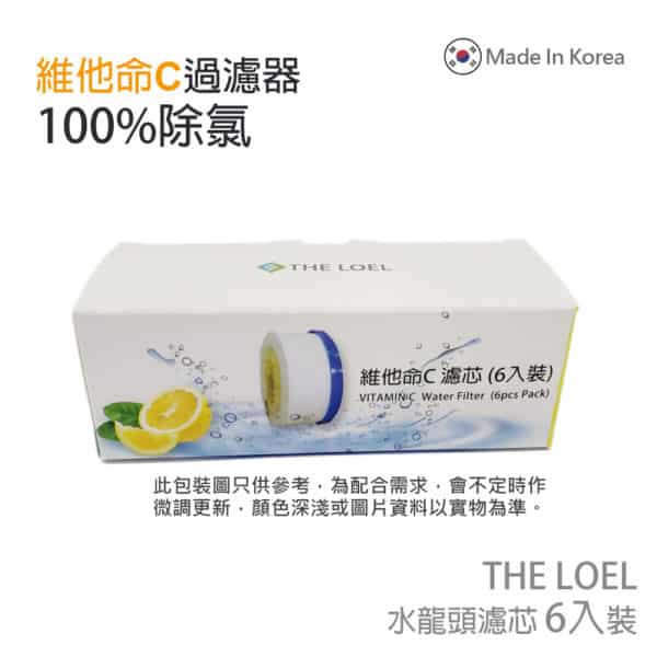 韓國食品-[The Loel] TLV-300f6 水龍頭維他命C濾芯(6入裝)