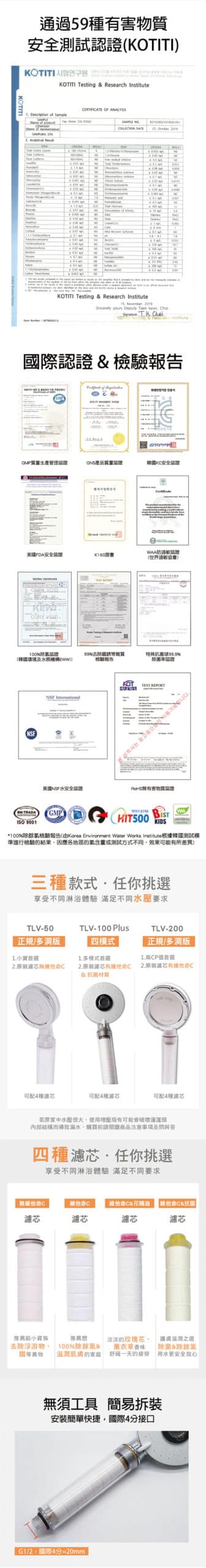 韓國食品-[The Loel] TLV-100Plus Antibacterial Vitamin C Shower Head (4-Modes)