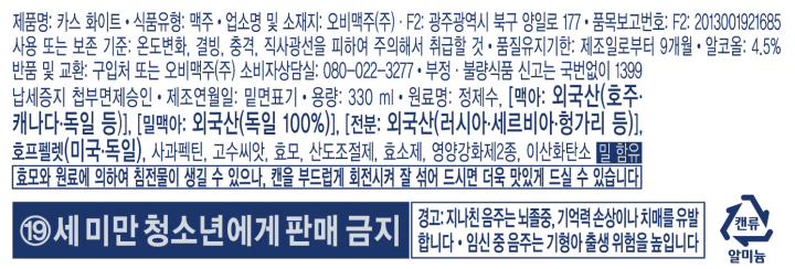 韓國食品-[카스] 후레쉬캔 맥주 355ml (알코올 4.5%)