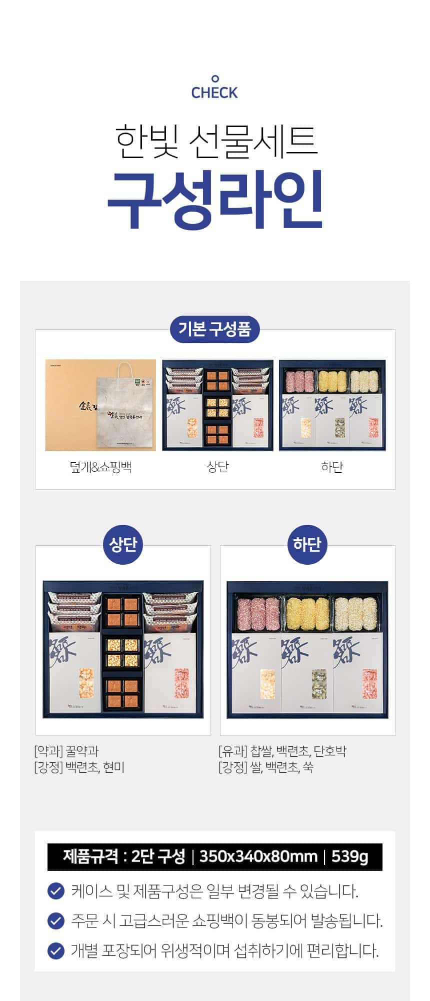 韓國食品-(Expiry Date: 30/6/2024) Korean Traditional Cookie Set – Hanbit