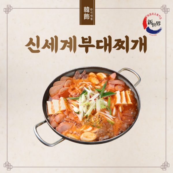 韓國食品-[신세계마트] 부대찌개 밀키트 1.5kg (냉동) *라면사리 증정!