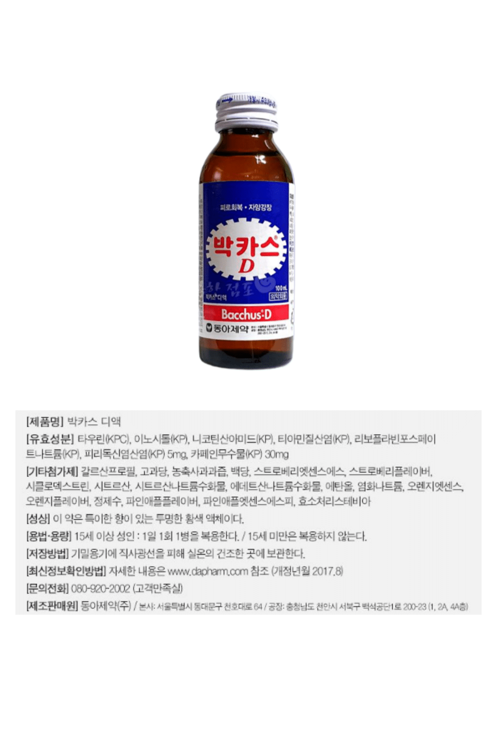 韓國食品-[東亞] 巴克斯*D*飲品 100ml