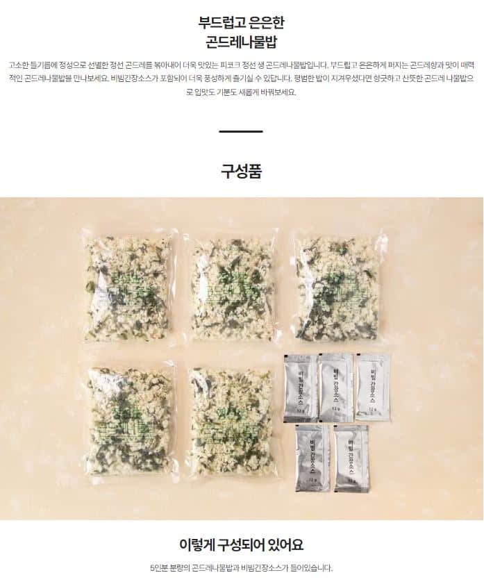 韓國食品-[피코크 Peacock] 정선 생 곤드레나물밥 210g*5 1110g