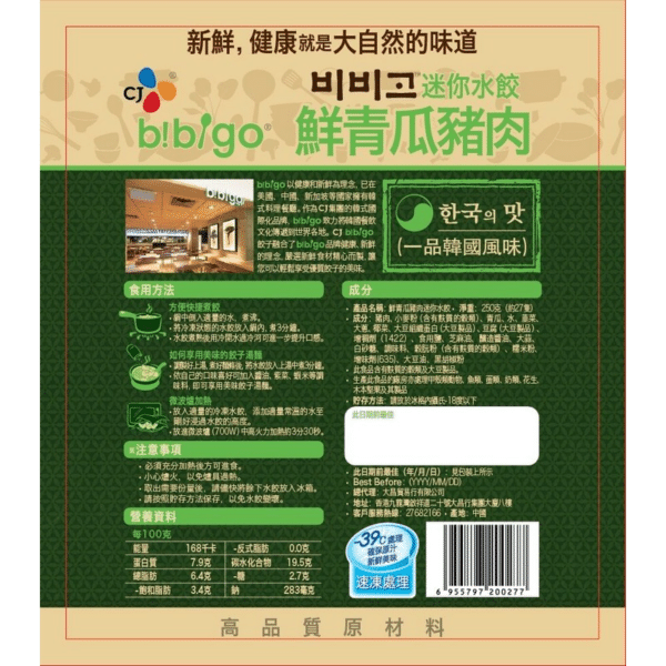 韓國食品-[CJ] Bibigo Fresh Cucumber & Pork Dumpling 250g