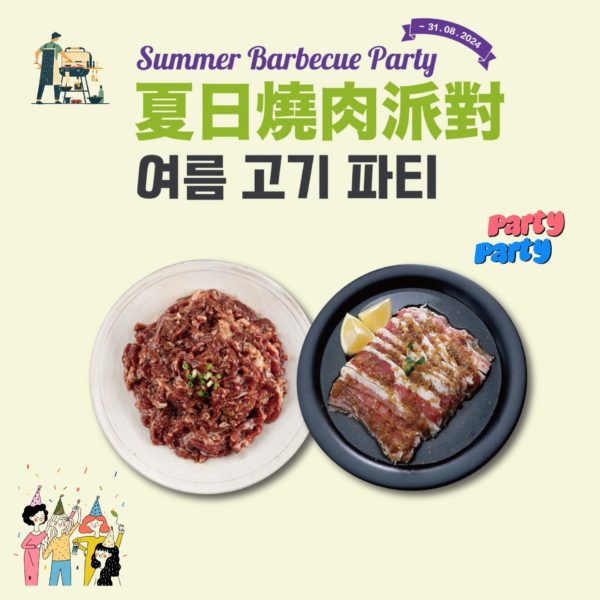 韓國食品-[고기세트] 소불고기 (600g)+ 양념 우삼겹 (400g)