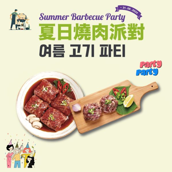 韓國食品-[Summer BBQ Party] Marinated Beef Short Ribs (220g) + Hand-tossed Beef (500g)