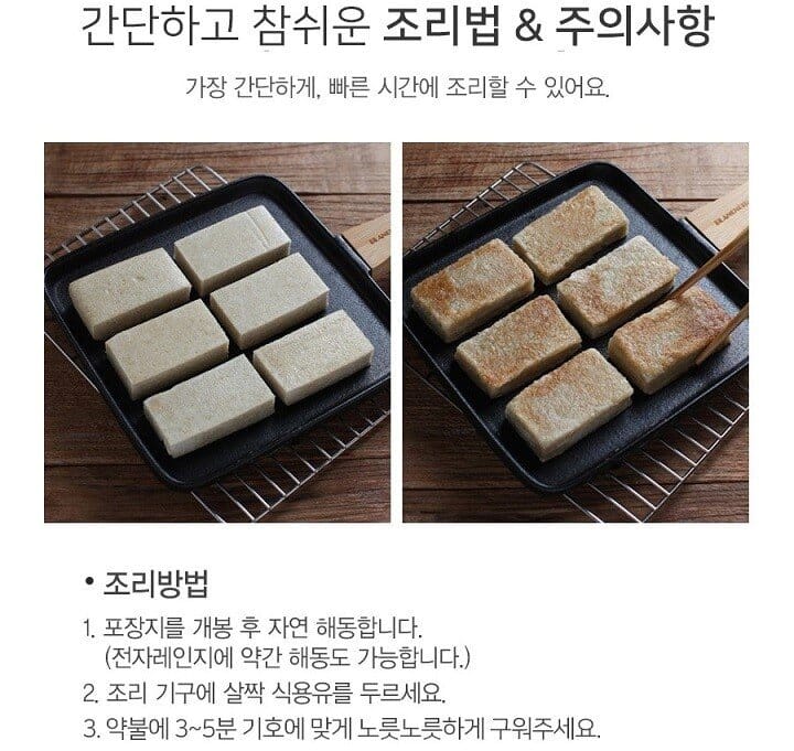 韓國食品-[Godmadefood] 烤清吃的芝士切片年糕 500g