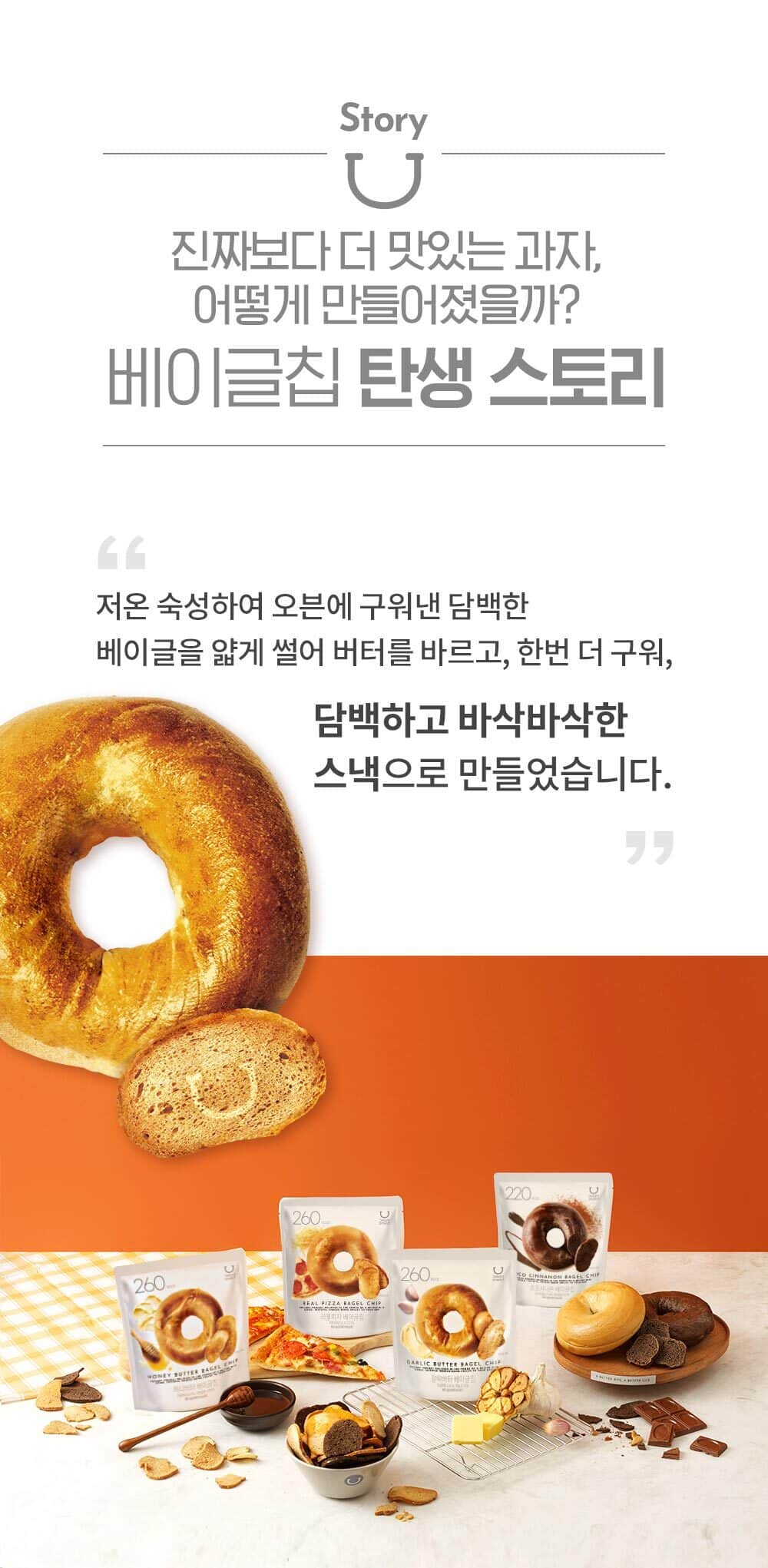 韓國食品-[딜라이트 프로젝트] 베이글칩 (갈릭버터) 60g