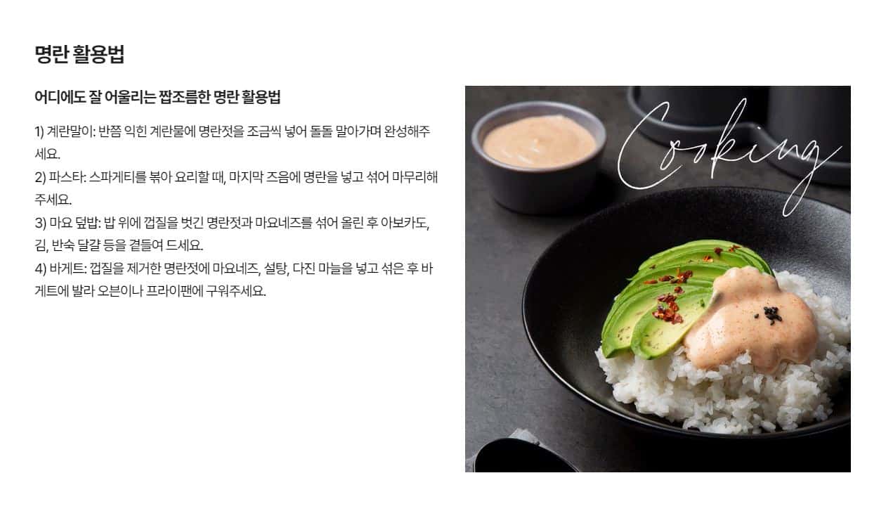 韓國食品-[Peacock] 醃明太魚 120g