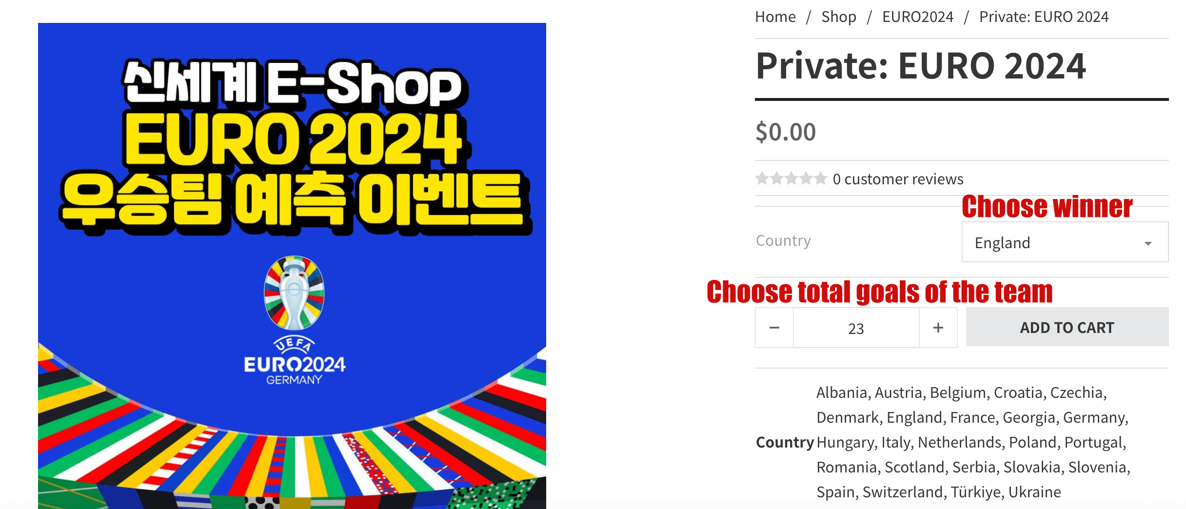 韓國食品-유로 2024 우승팀을 맞혀라!