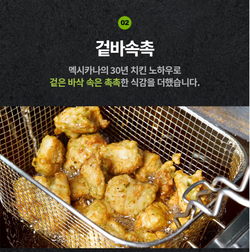 韓國食品-[멕시카나] 생청양 치킨 가라아게 350g