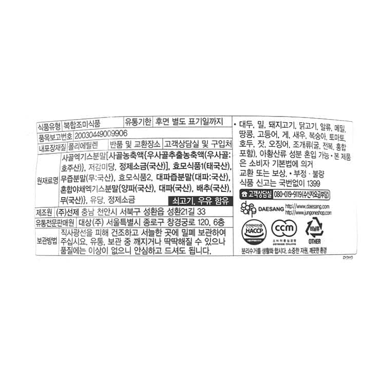 韓國食品-[청정원] 국물내기 한알육수 (사골) 87.5g(3.5g x 25개입)(개별포장)