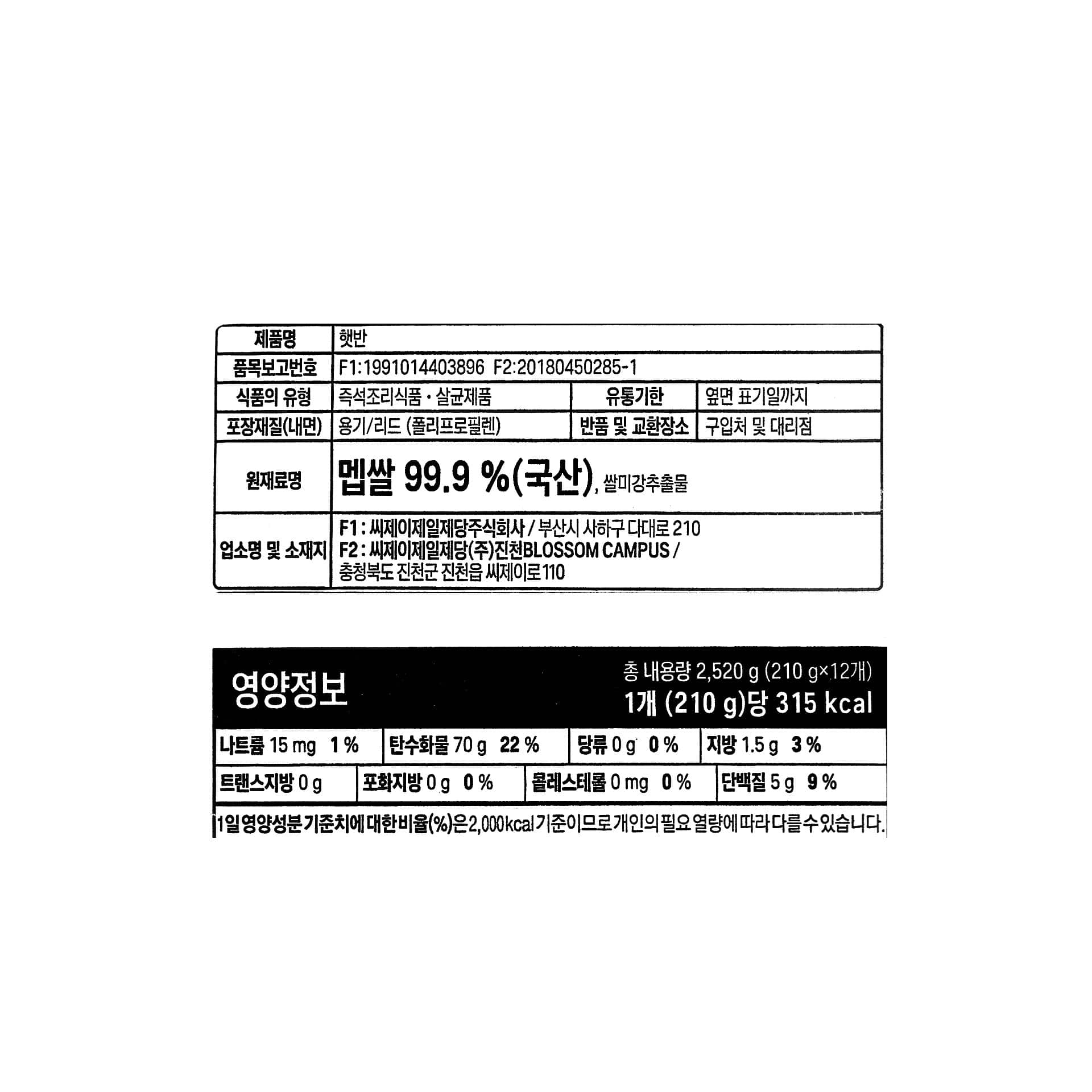 韓國食品-[CJ ] Instant Rice 210g 12EA