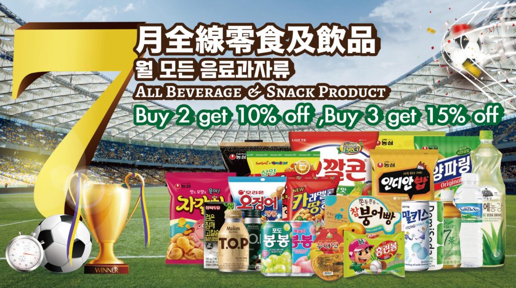 韓國食品-2024 July All Beverage & Snack Promotion!!