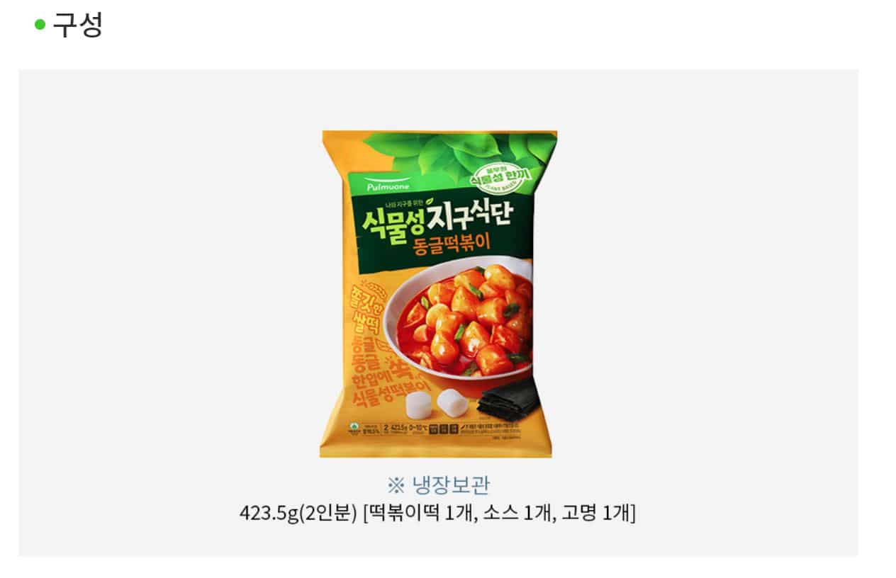 韓國食品-[풀무원] 식물성 지구식단 동글떡볶이 (423.5g)