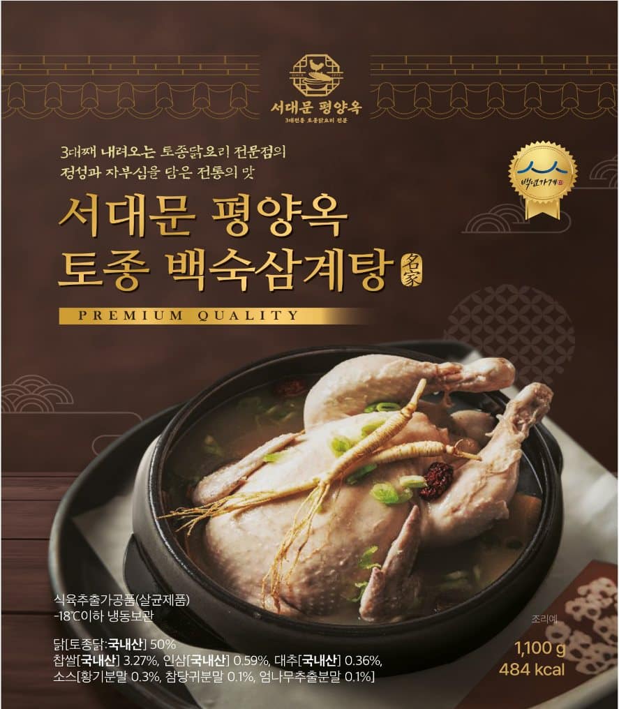 韓國食品-[서대문 평양옥] 토종 백숙삼계탕 1100g