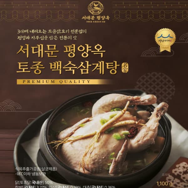 韓國食品-[서대문 평양옥] 토종 백숙삼계탕 1100g