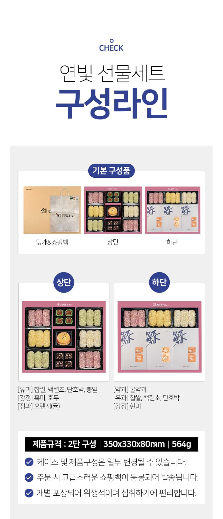 韓國食品-✨Special Offer!!✨ Korean Traditional Cookie Set – Yeonbit