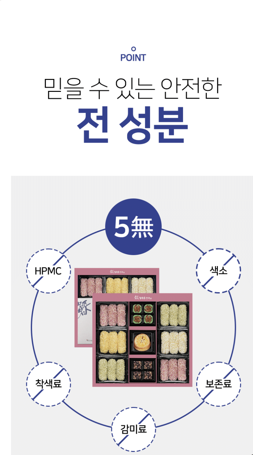 韓國食品-✨Special Offer!!✨ Korean Traditional Cookie Set – Yeonbit