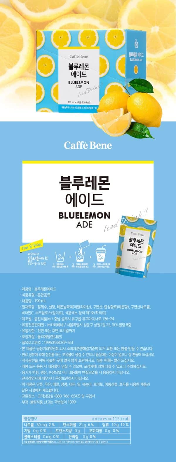 韓國食品-[Caffe BENE] 藍檸檬汁 190mL