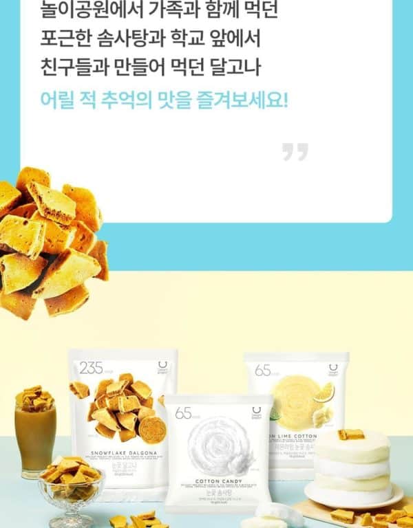 韓國食品-[딜라이트 프로젝트] 레몬라임 눈꽃 솜사탕 16g