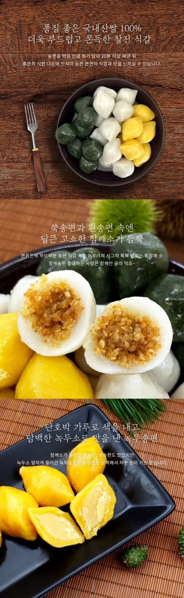 韓國食品-[Maumiga] Mixed Songpyeon ( Raw Rice Cake) 500g- Sesame & Mung Bean