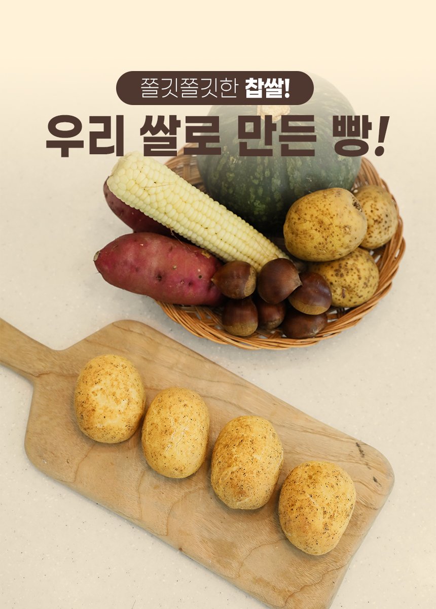 韓國食品-[Jeongnammi Bakery] Vegetable-Shaped Bread Set (Potato/Sweet Potato/Corn/Chestnuts/Pumpkin) – 10 pieces