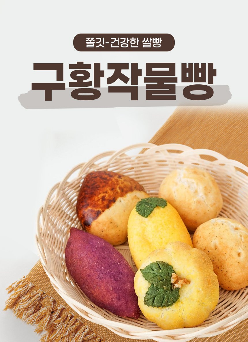 韓國食品-[Jeongnammi Bakery] Vegetable-Shaped Bread Set (Potato/Sweet Potato/Corn/Chestnuts/Pumpkin) – 10 pieces