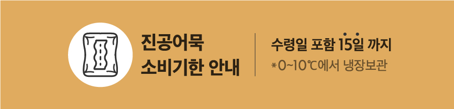 韓國食品-[삼진어묵] 어부의바 – 통새우맛 80g