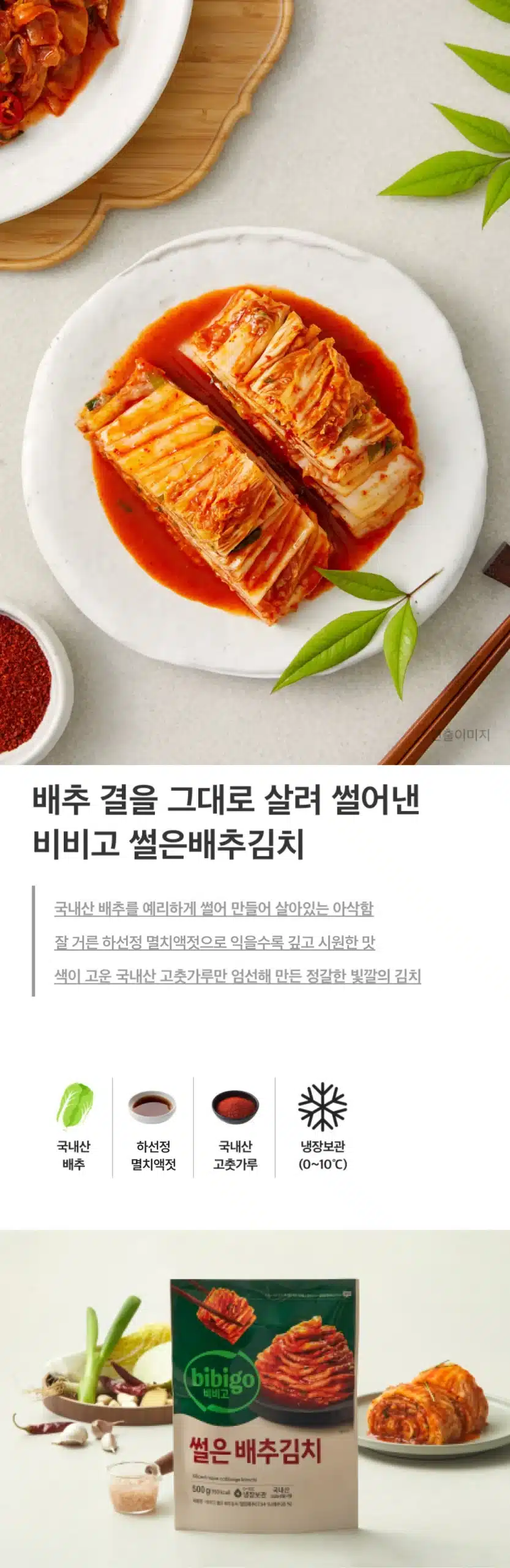 韓國食品-[CJ]비비고 썰은 배추김치 500g